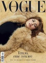 مجله ووگ روسیه Vogue Russia