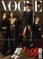 مجله ووگ روسیه Vogue Russia